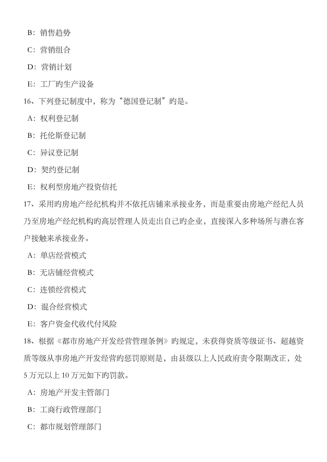 2022年下半年黑龍江房地產(chǎn)經(jīng)紀(jì)人考試 住房公積金的性質(zhì)與特點(diǎn)