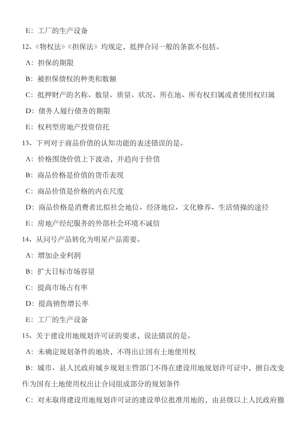 物業(yè)服務(wù)合同的法律性質(zhì)與類(lèi)型解析