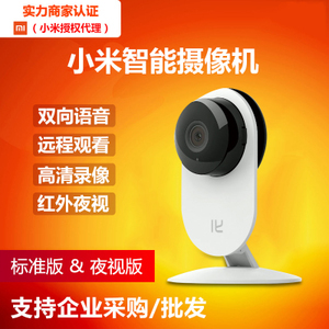 微蟻微信公眾號開發與安防設備技術開發的一站式解決方案